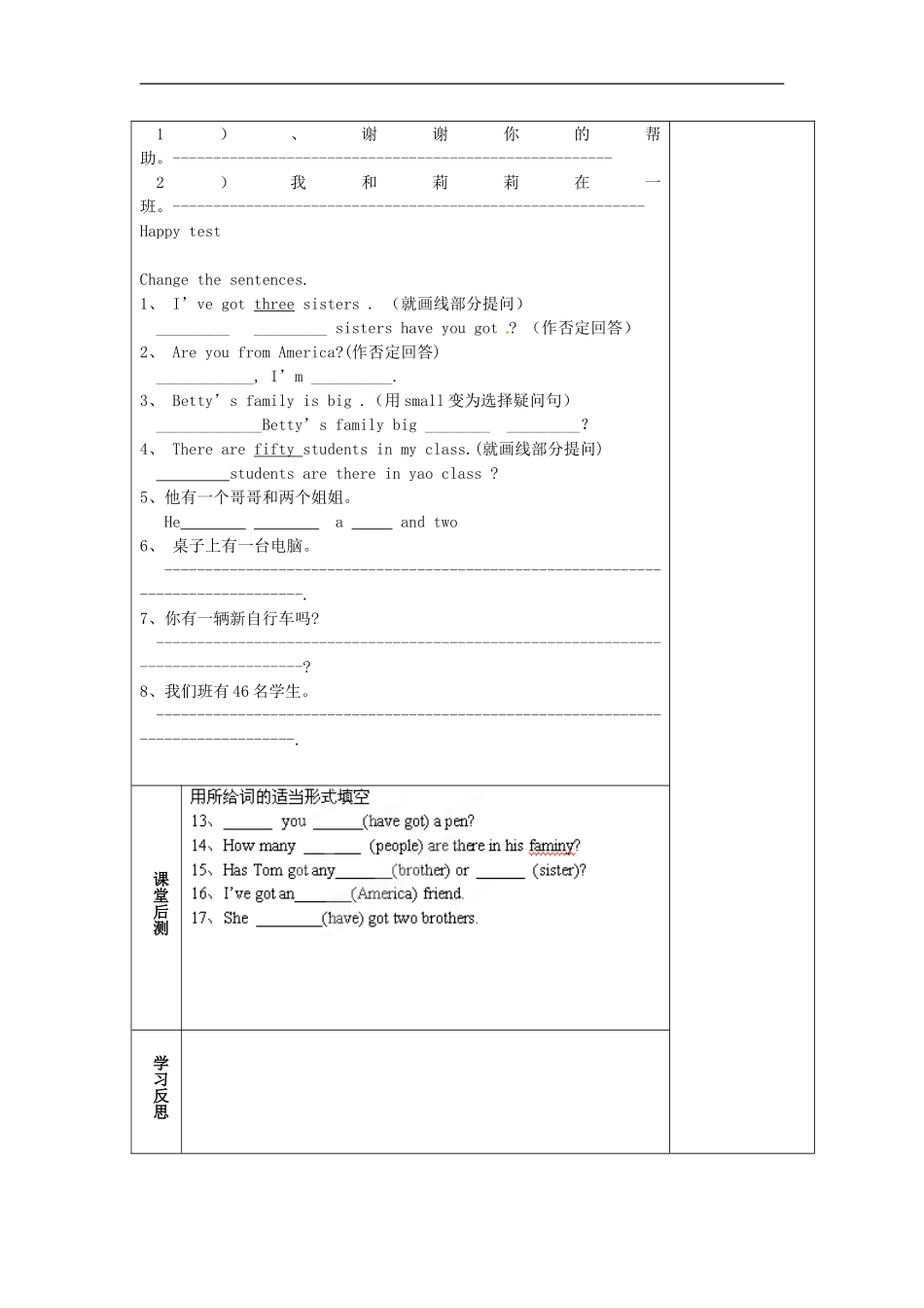 七年级英语上册 M2-3 These are my parents教案 （新版）外研版.doc_第2页