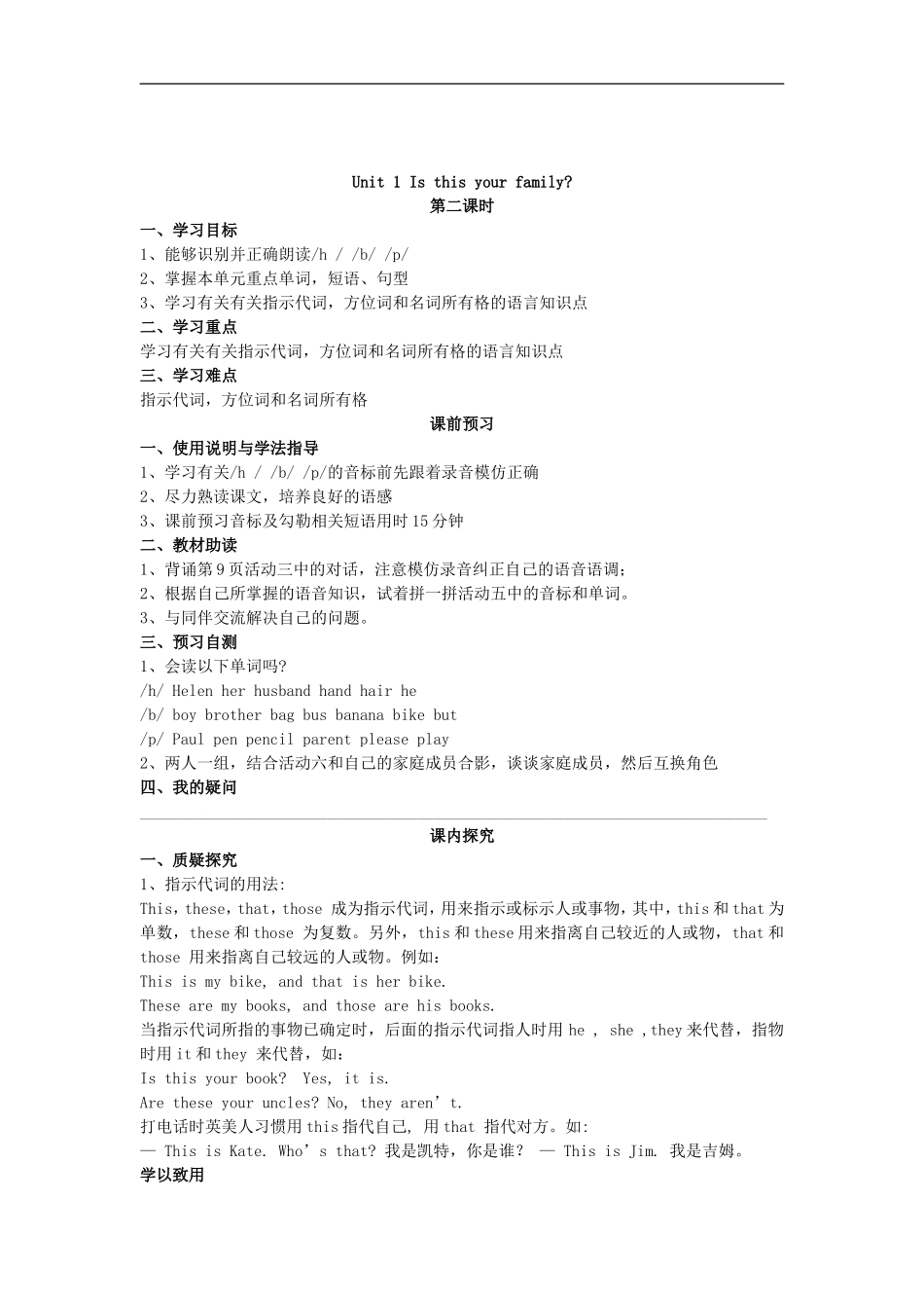 七年级英语上册 Module 2 Unit 1 Is this your mum导学案（无答案）（新版）外研版.doc_第3页