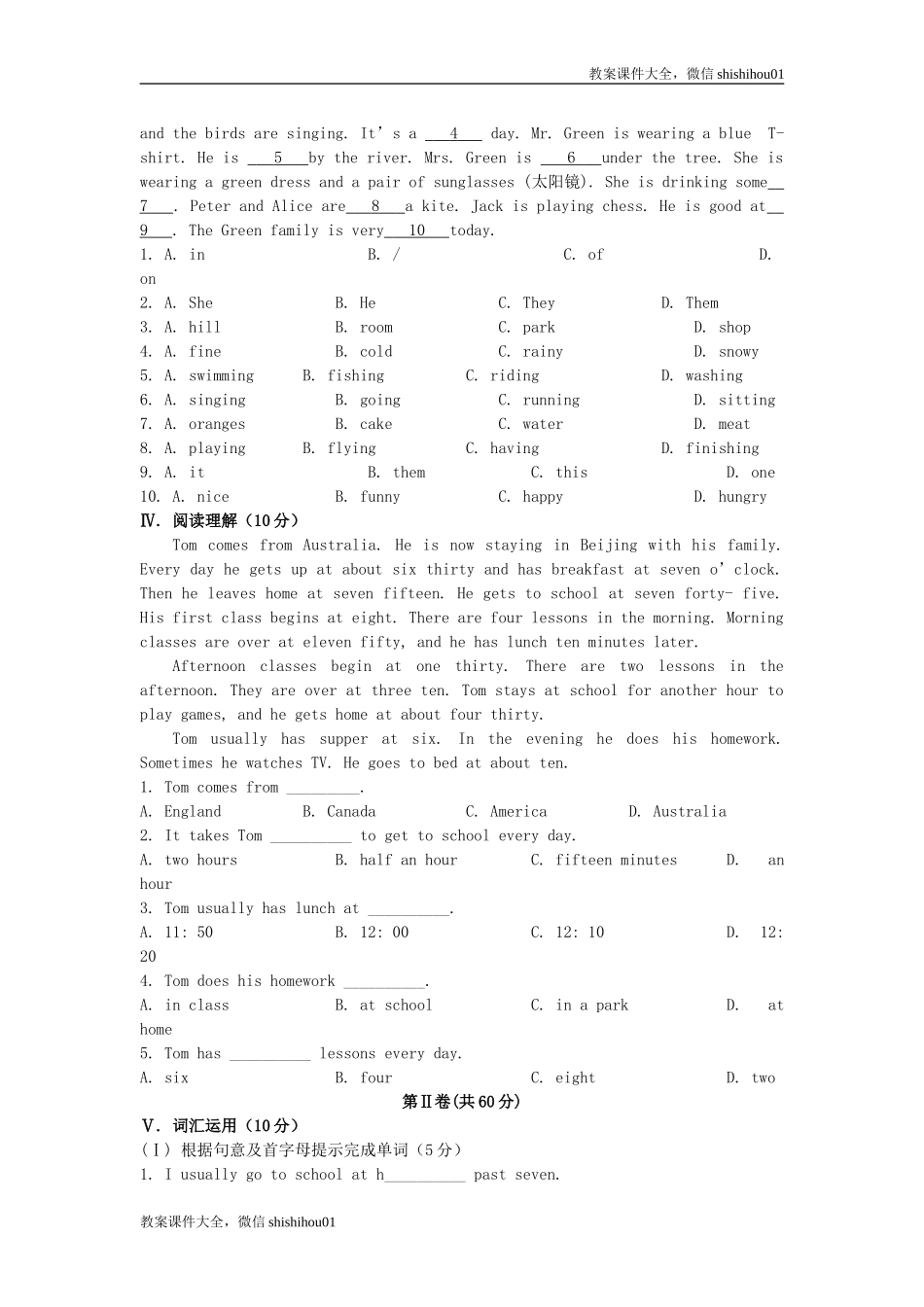 七年级英语上册 Module 5 My school day模块检测试题 （新版）外研版.doc_第3页