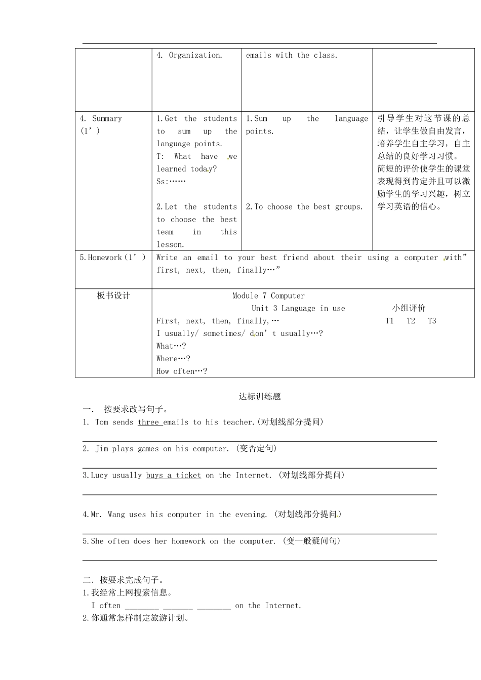 七年级英语上册 Module 7 Unit 3 Language in use教案 （新版）外研版.doc_第3页