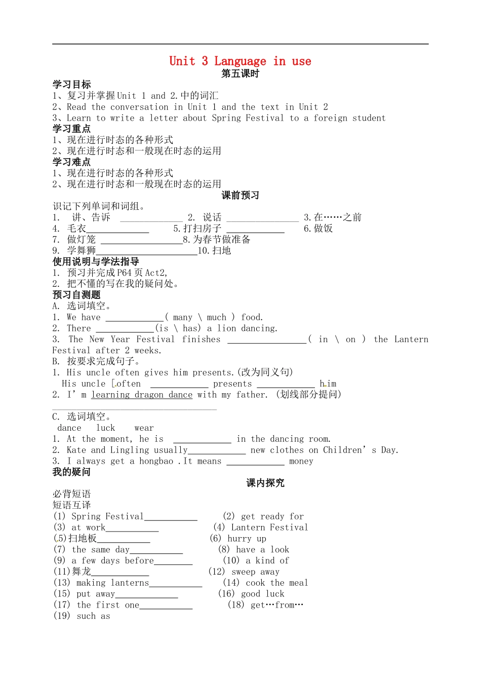 七年级英语上册 Module 10 Unit 3 Language in use导学案（无答案）（新版）外研版.doc_第1页