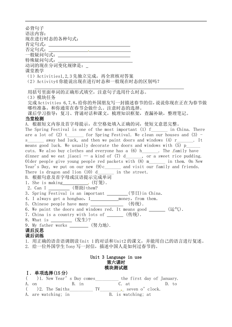 七年级英语上册 Module 10 Unit 3 Language in use导学案（无答案）（新版）外研版.doc_第2页