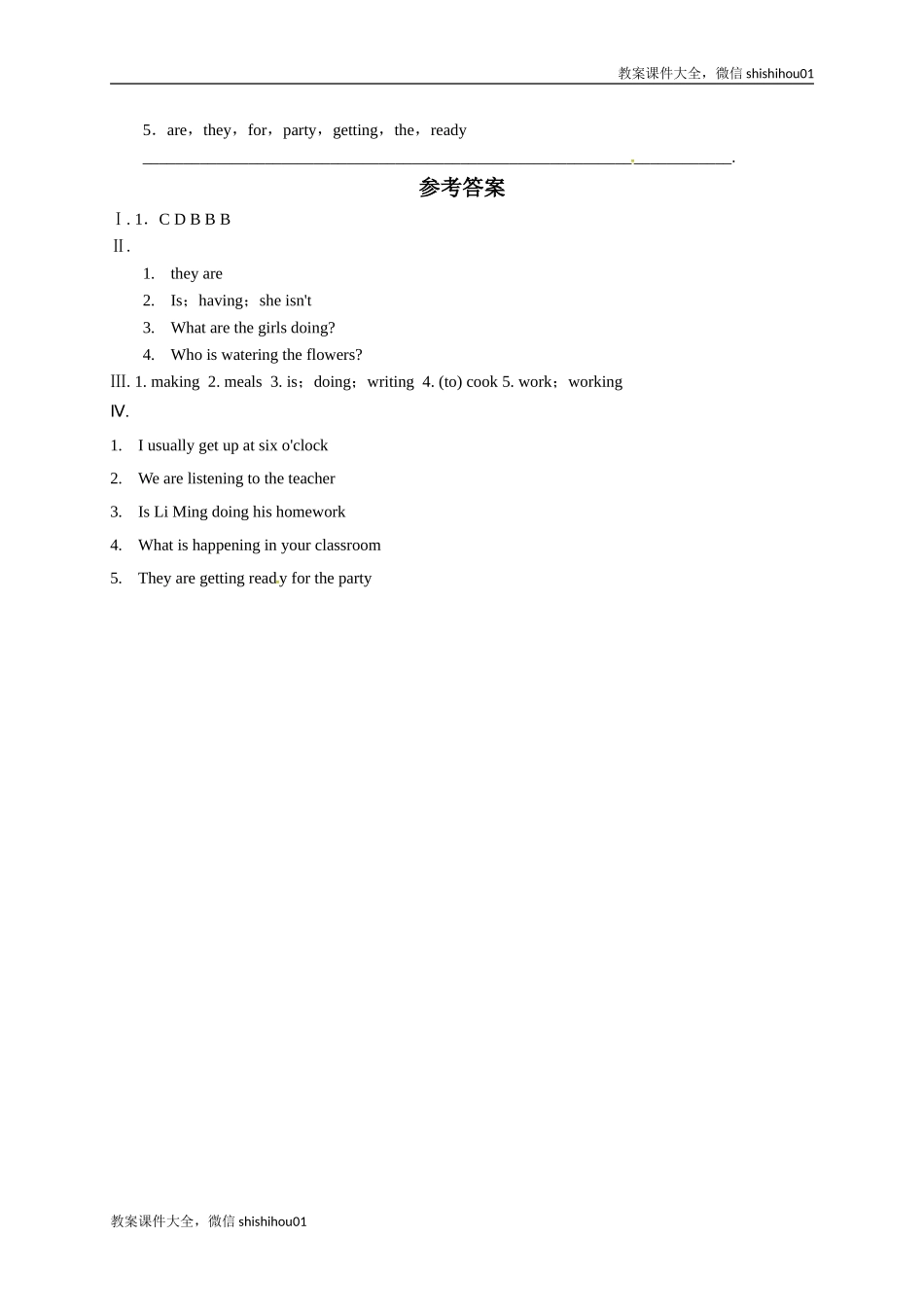 【一线教师倾力打造】外研版英语七年级上册同步练习－Module10SpringFestivalUnit1.doc_第2页