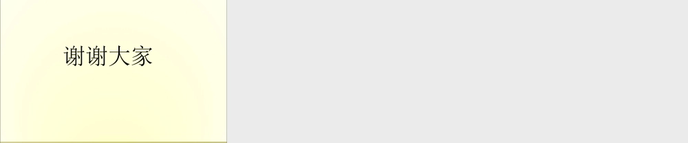 粤教物理八上《2.2. 我们怎样区分声音》[李老师]【市一等奖】优质课.ppt