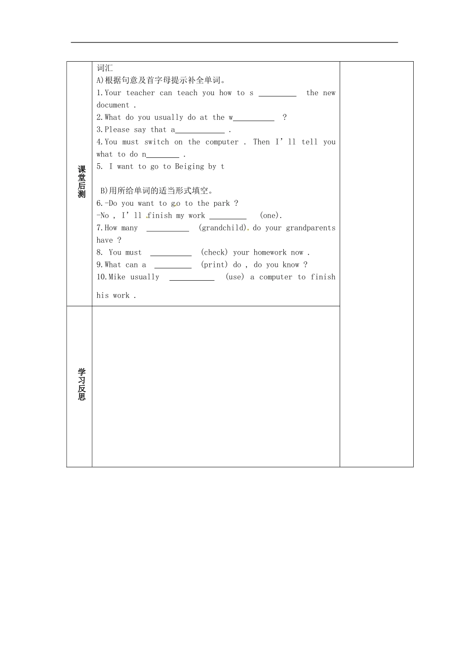 七年级英语上册 M7-2 Computers教案 （新版）外研版.doc_第3页