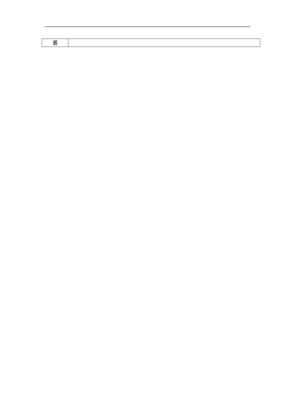 七年级英语上册 M10-2 Spring Festival教案 （新版）外研版.doc_第3页