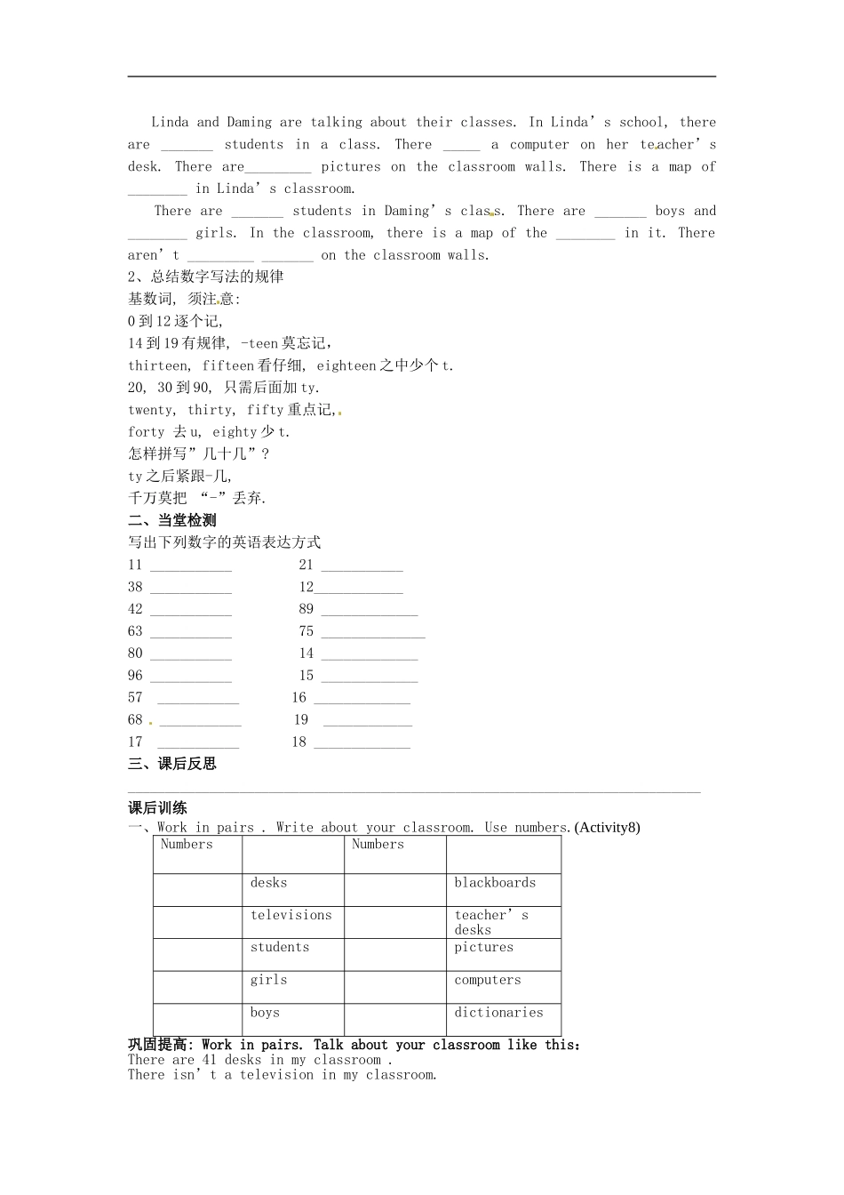 七年级英语上册 Module 3 Unit 1 There are thirty students in my class导学案（无答案）（新版）外研版.doc_第2页