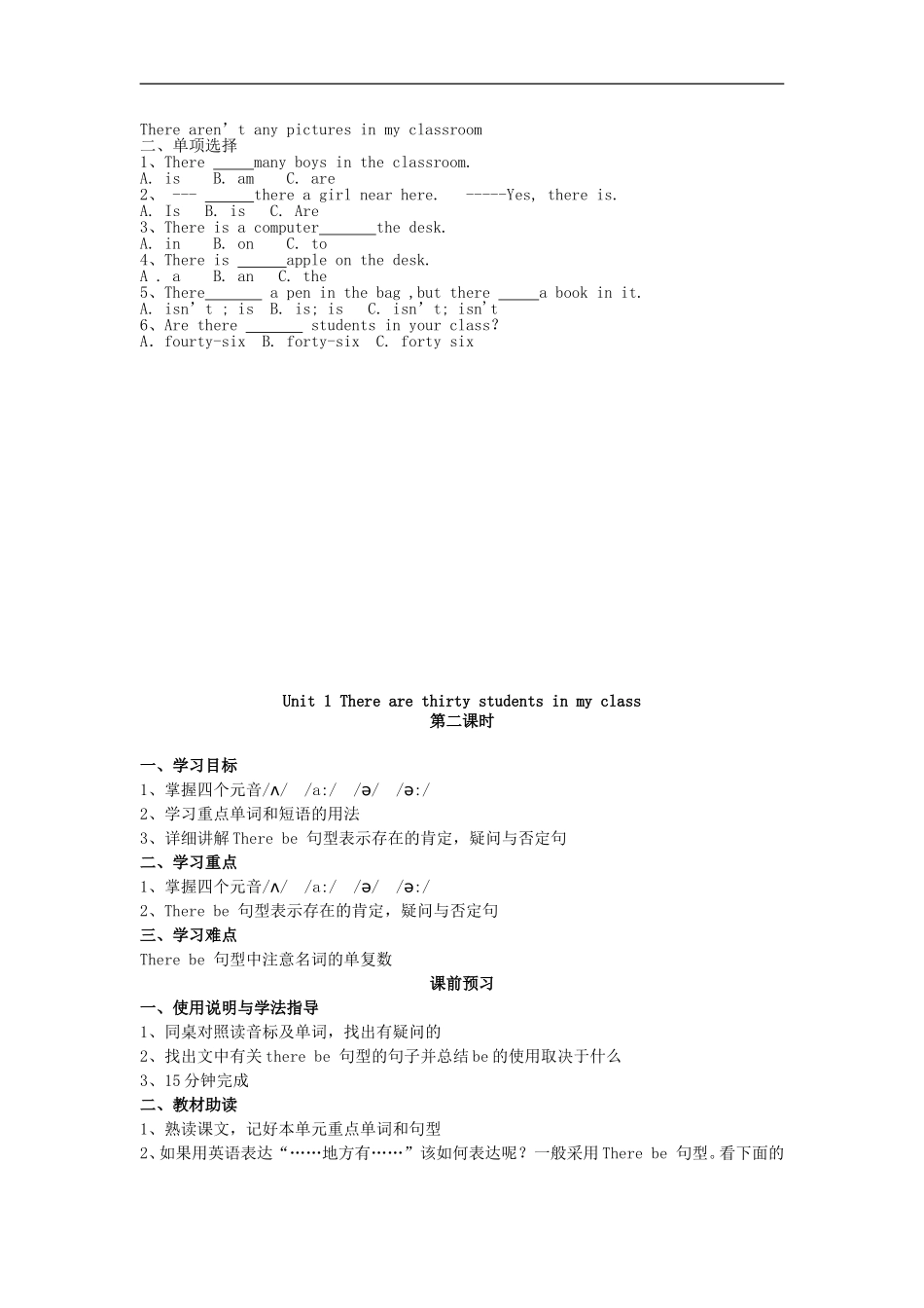 七年级英语上册 Module 3 Unit 1 There are thirty students in my class导学案（无答案）（新版）外研版.doc_第3页