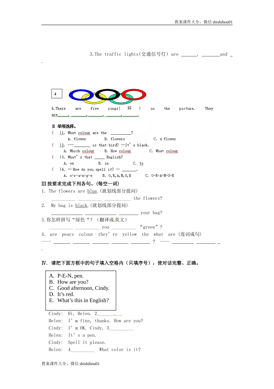 七年级上英语Starter Module3测试题.doc_第2页