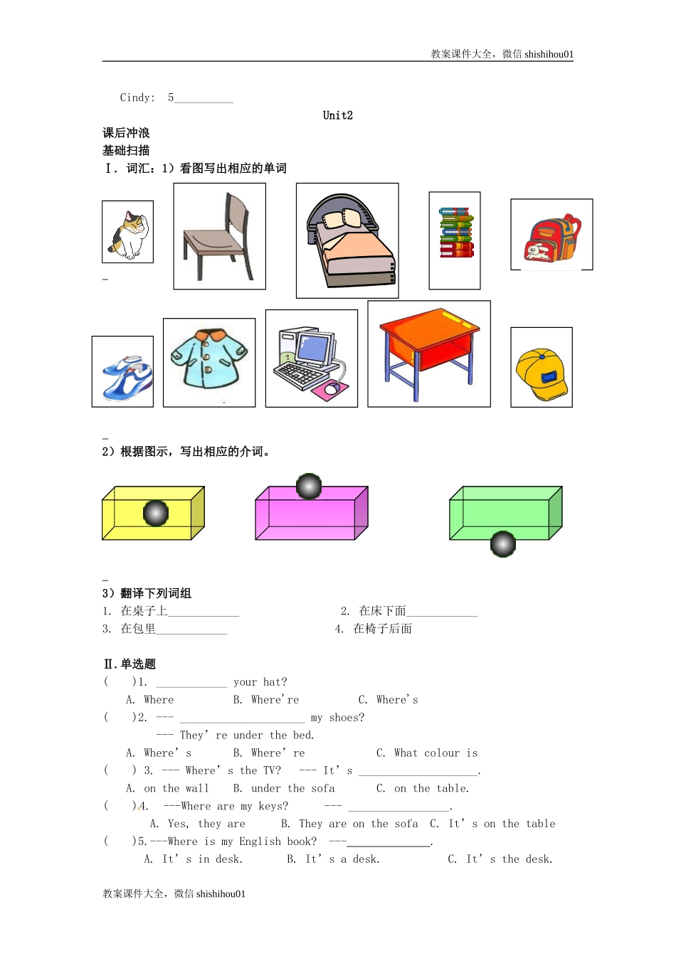 七年级上英语Starter Module3测试题.doc_第3页
