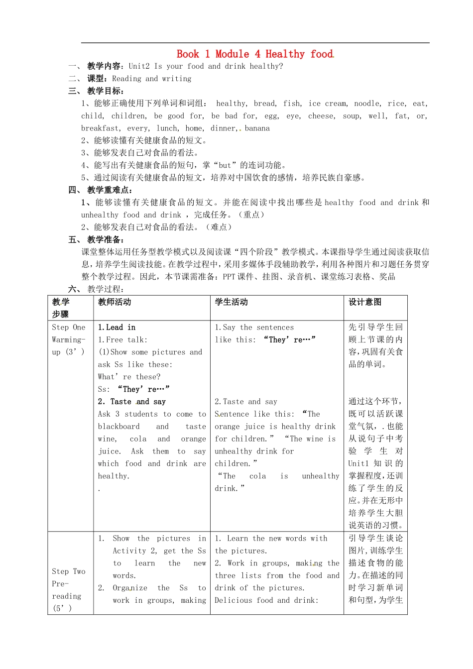 七年级英语上册 Module 4 Unit 2 Is your food and drink healthy教案 （新版）外研版.doc_第1页