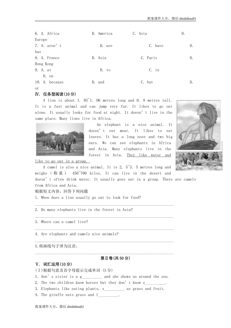 七年级英语上册 Module 6 A trip to the zoo模块检测试题 （新版）外研版.doc_第3页