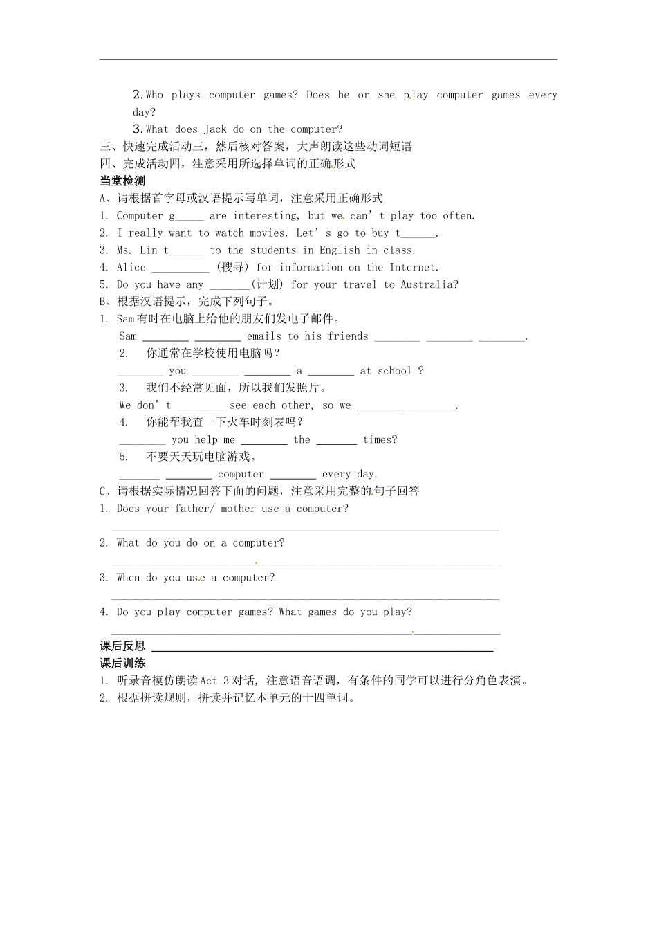 七年级英语上册 Module 7 Unit 2 When do you use a computer导学案（无答案）（新版）外研版.doc_第2页