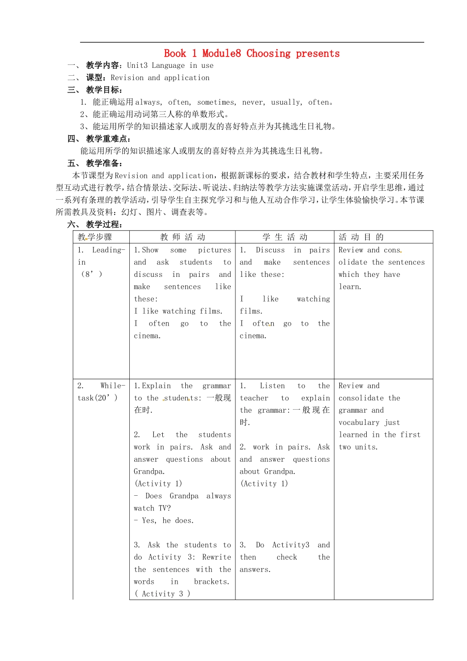 七年级英语上册 Module 8 Unit 3 Language in use教案 （新版）外研版.doc_第1页