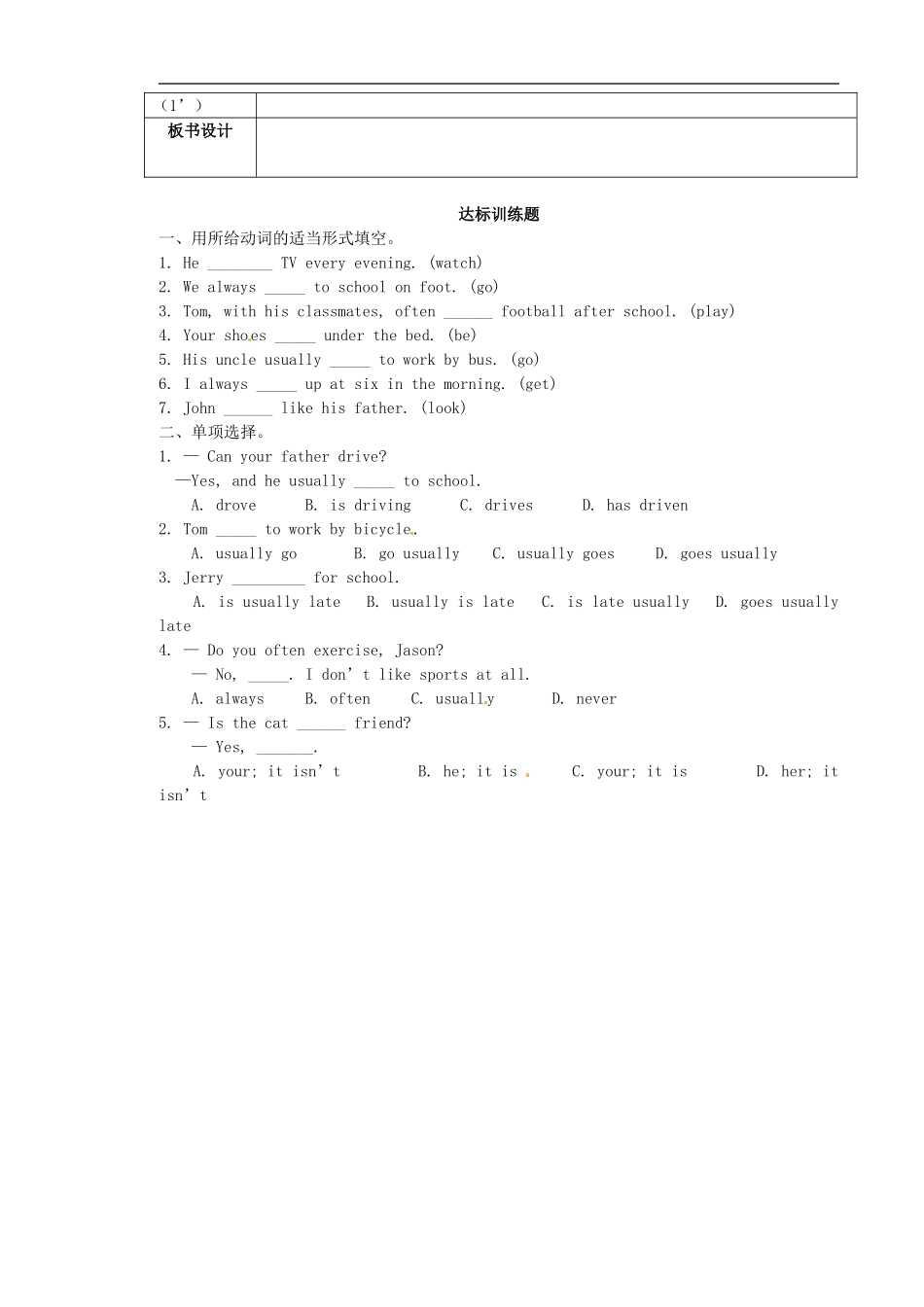 七年级英语上册 Module 8 Unit 3 Language in use教案 （新版）外研版.doc_第3页