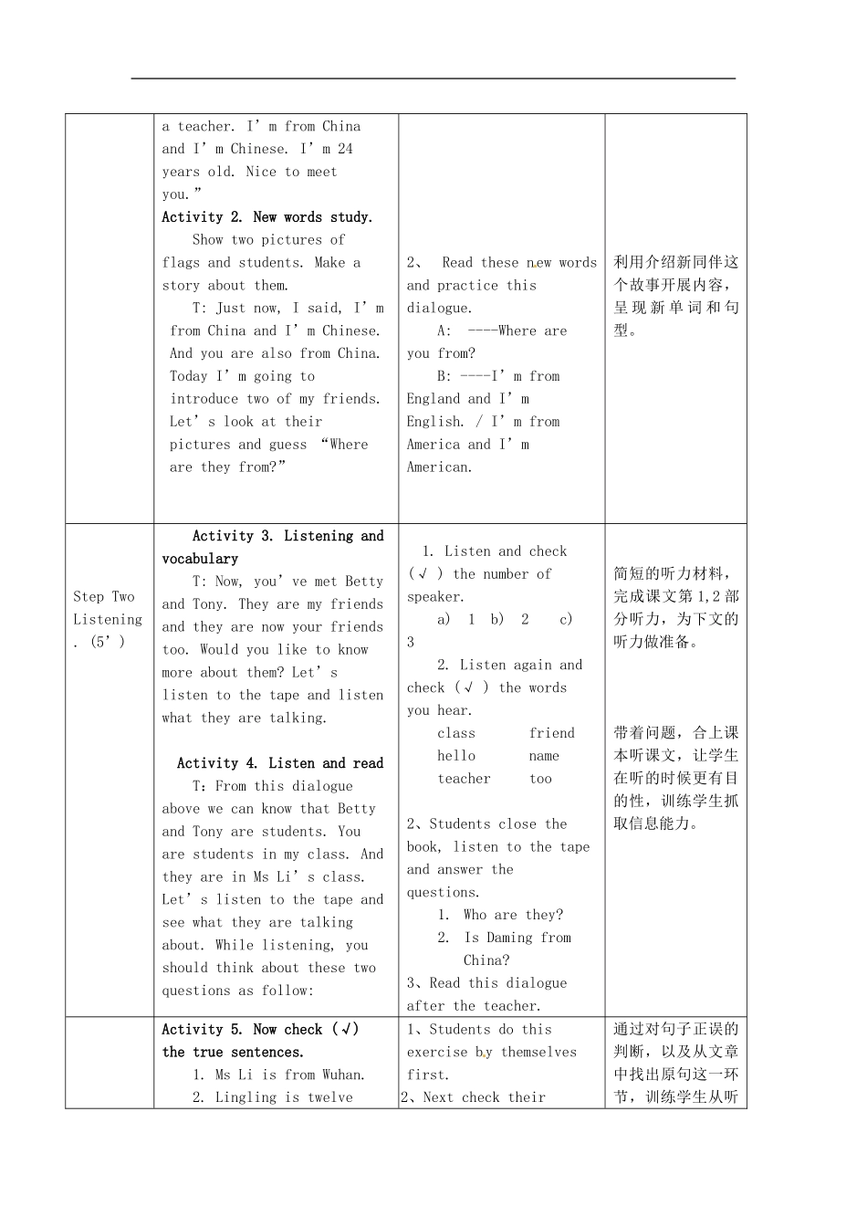 七年级英语上册 Module 1 Unit 1 Nice to meet you教案 （新版）外研版.doc_第2页