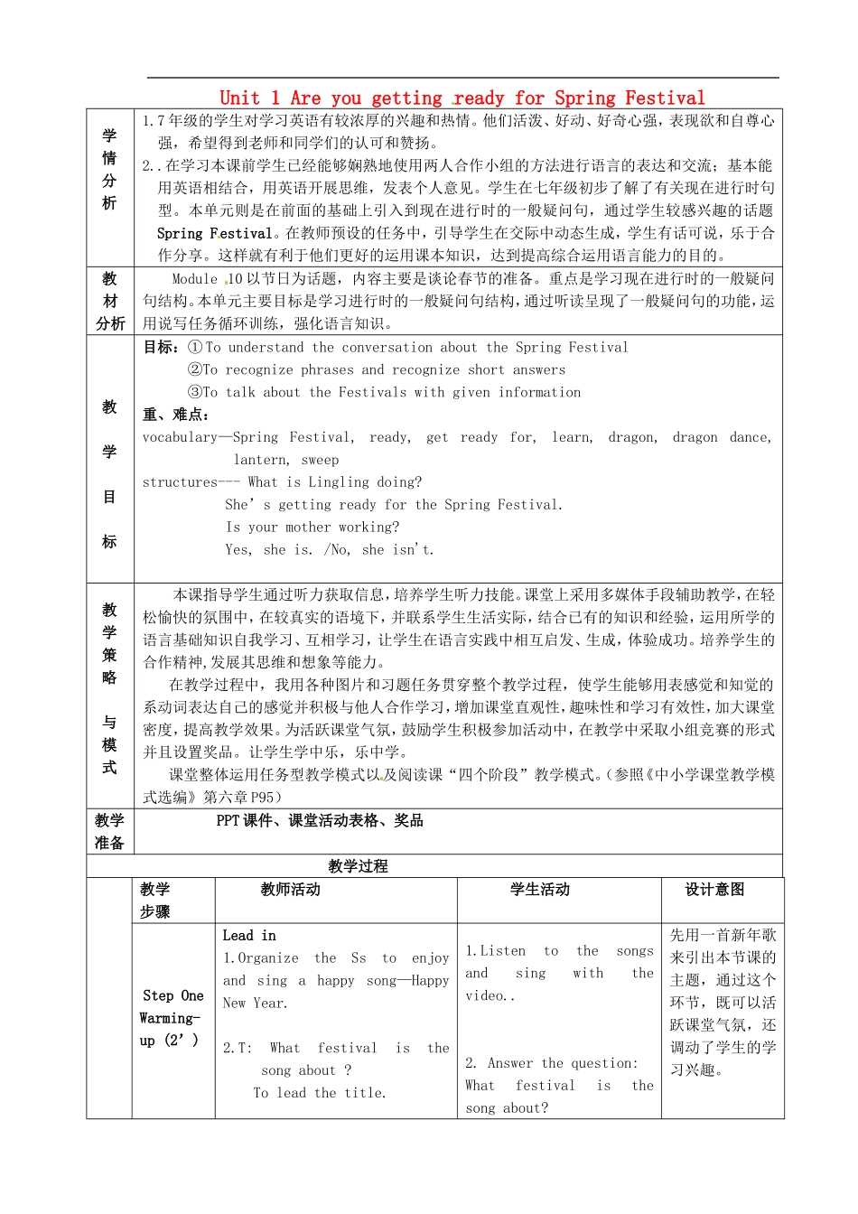 七年级英语上册 Module 10 Unit 1 Are you getting ready for Spring Festival教案 （新版）外研版.doc_第1页