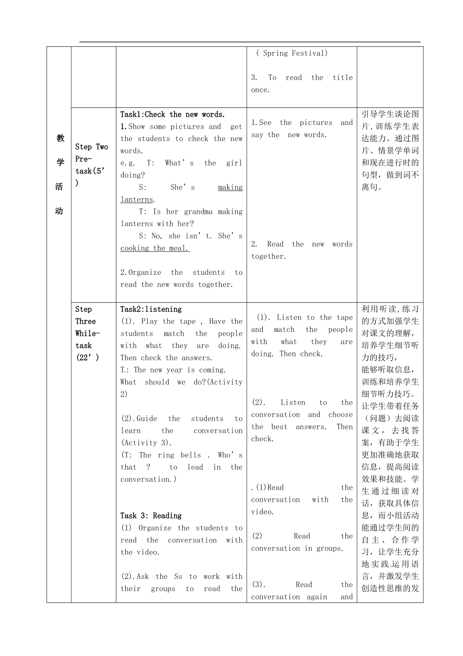 七年级英语上册 Module 10 Unit 1 Are you getting ready for Spring Festival教案 （新版）外研版.doc_第2页