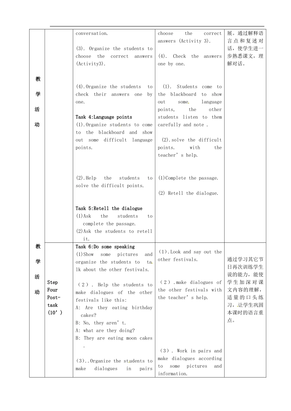 七年级英语上册 Module 10 Unit 1 Are you getting ready for Spring Festival教案 （新版）外研版.doc_第3页