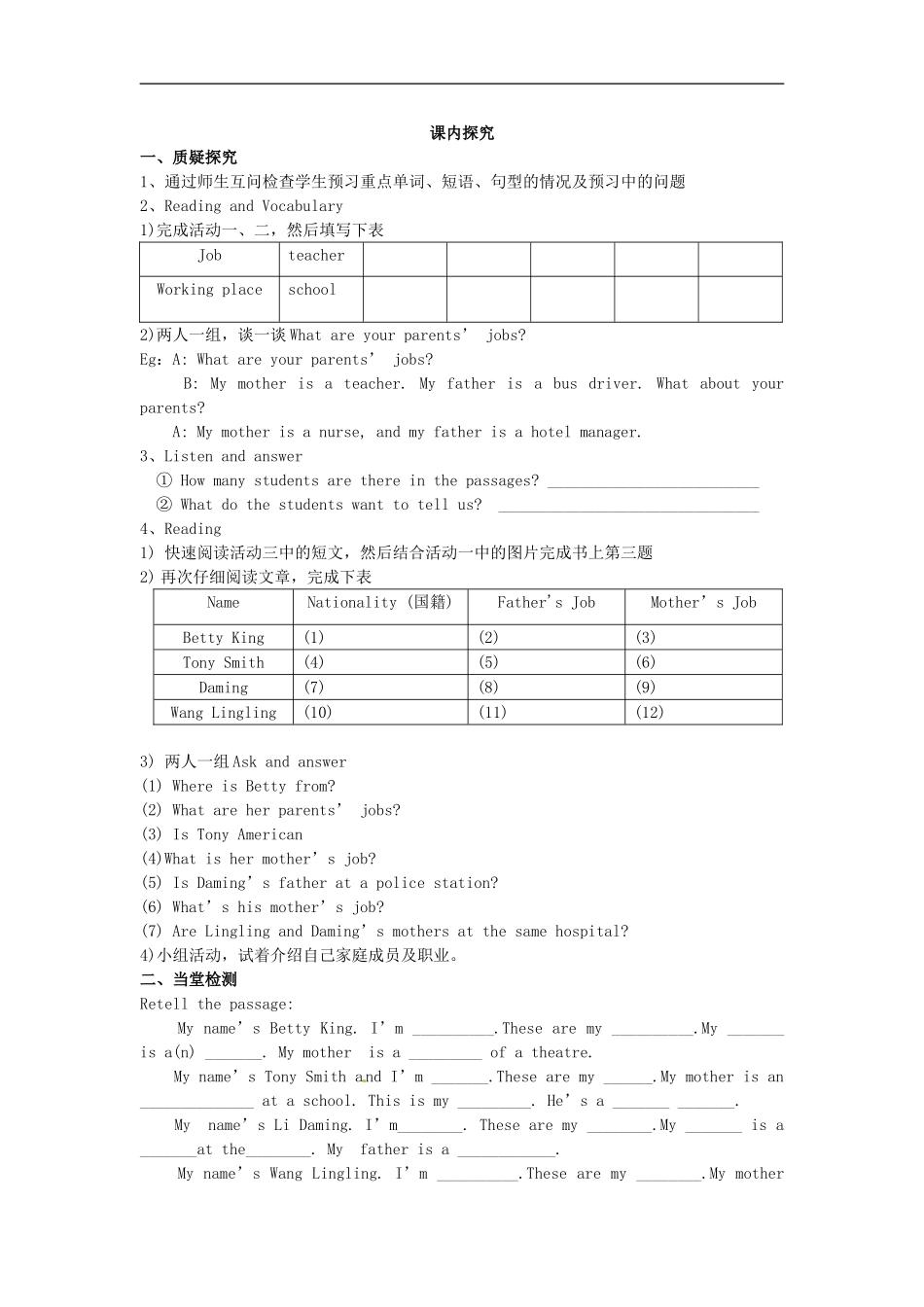 七年级英语上册 Module 2 Unit 2 These are my parents导学案（无答案）（新版）外研版.doc_第2页