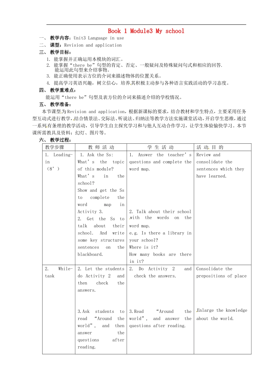 七年级英语上册 Module 3 Unit 3 Language in use教案 （新版）外研版.doc_第1页