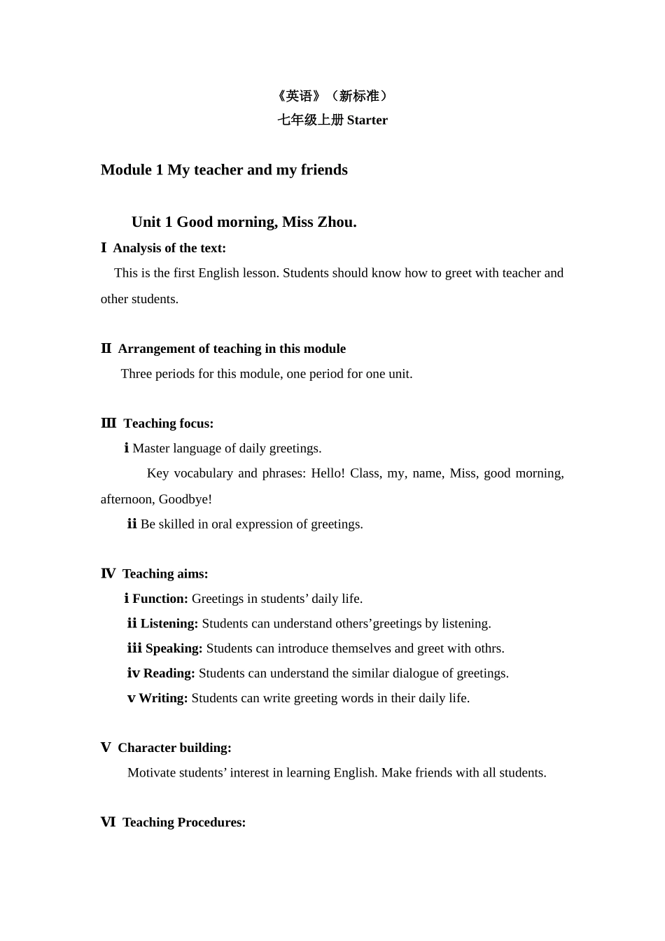 外研七年级上Starter Module 1 .doc_第1页