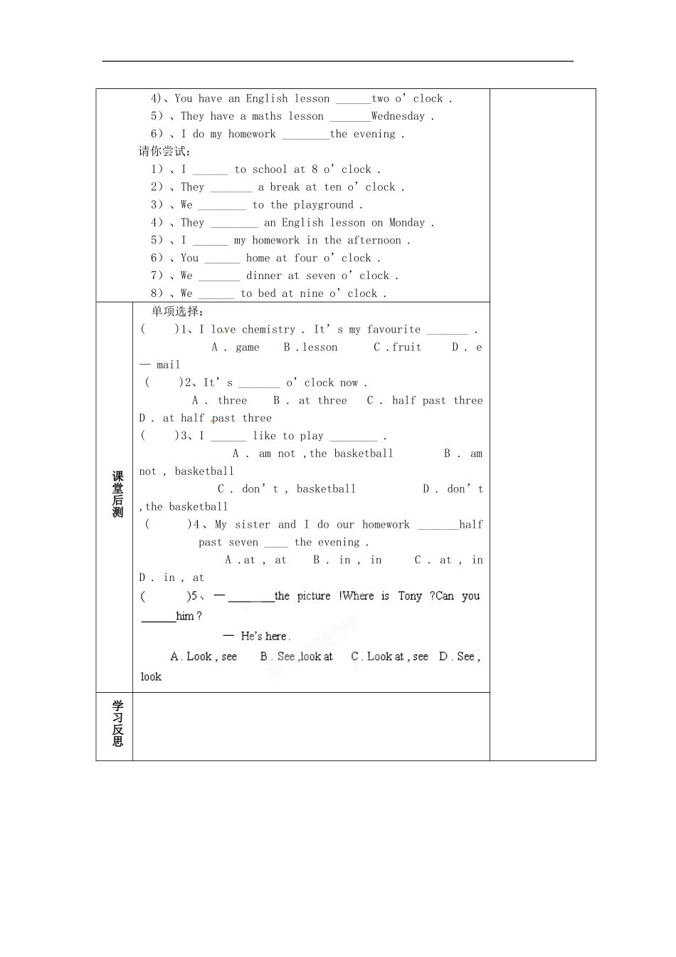七年级英语上册 M5-3 My school day教案 （新版）外研版.doc_第2页