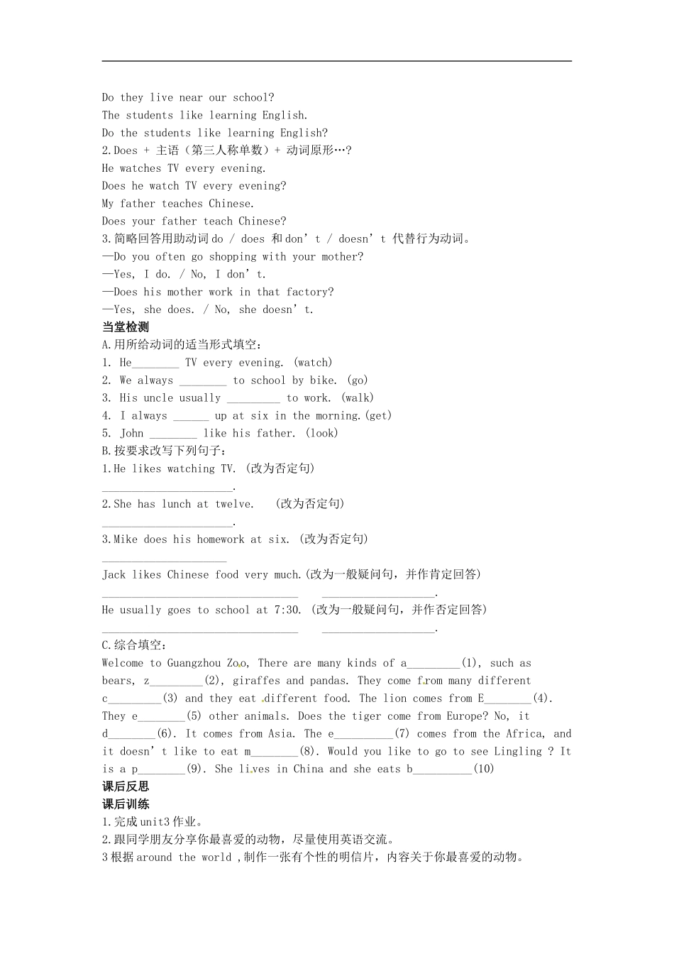 七年级英语上册 Module 6 Unit 3 Language in use导学案（无答案）（新版）外研版.doc_第2页