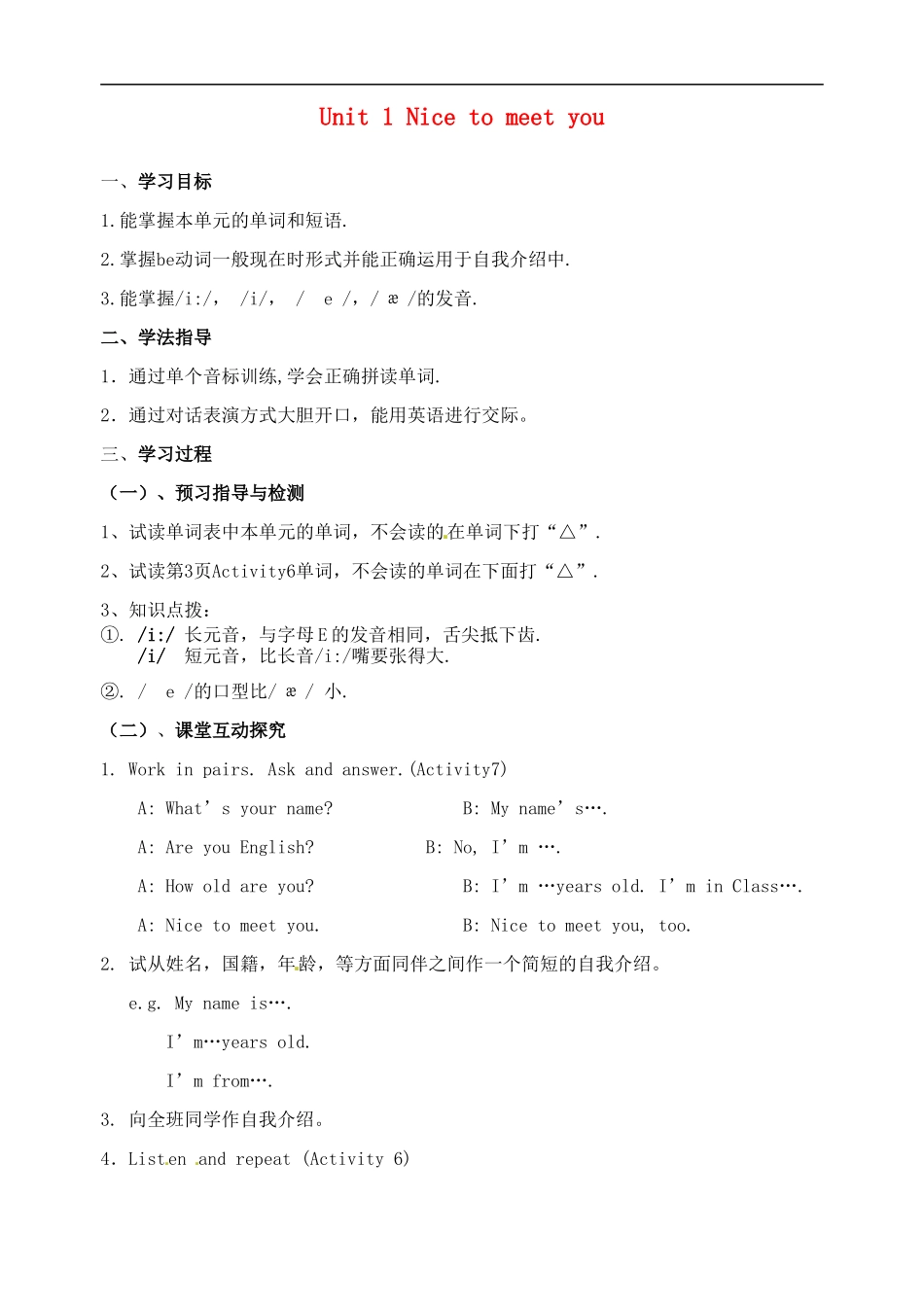 七年级英语上册 Module 1 Unit 1 Nice to meet you（第二课时）导学案（无答案）（新版）外研版.doc_第1页