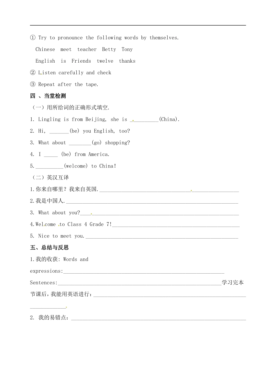 七年级英语上册 Module 1 Unit 1 Nice to meet you（第二课时）导学案（无答案）（新版）外研版.doc_第2页