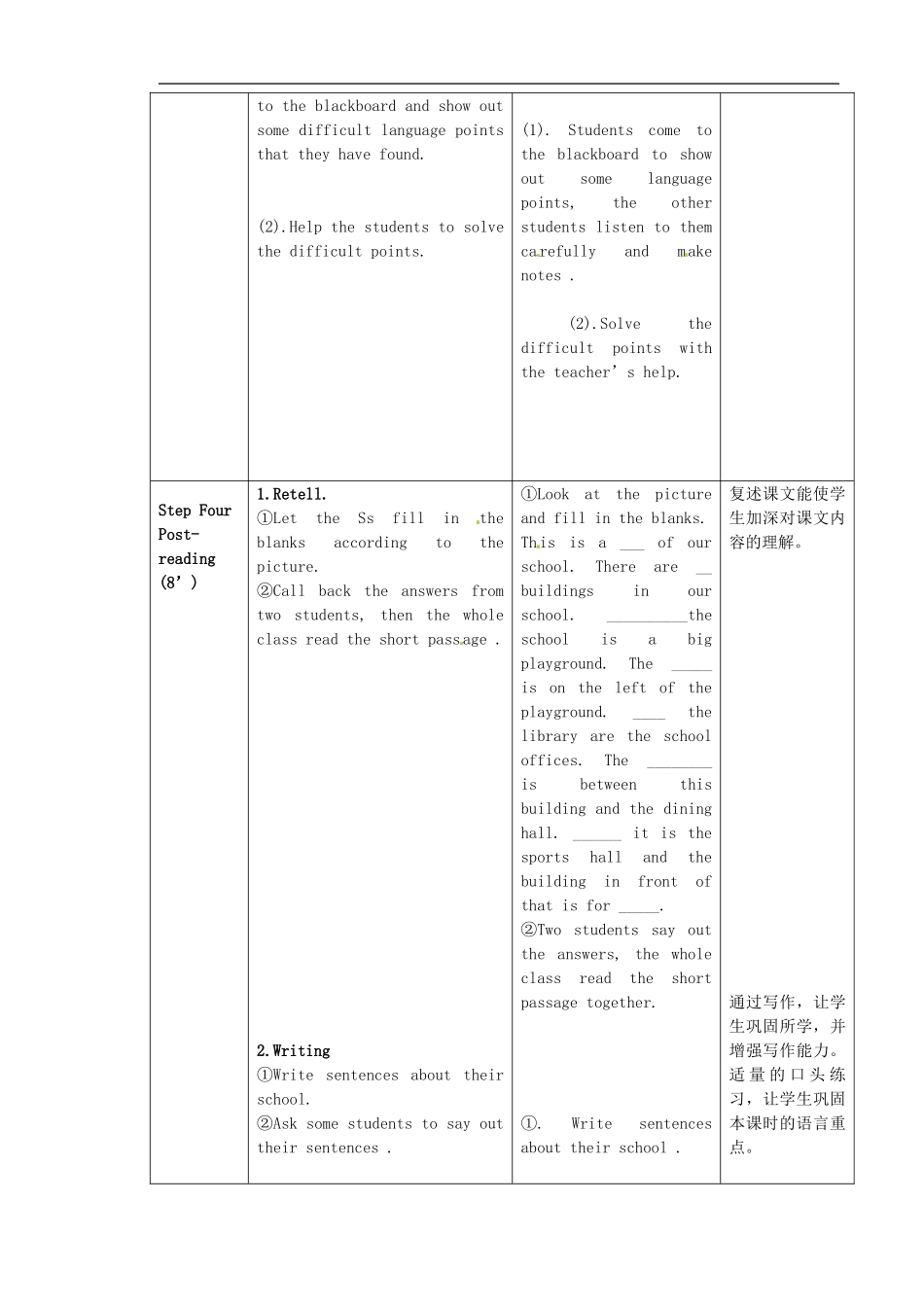 七年级英语上册 Module 3 Unit 2 The library is on the left of the playground教案 （新版）外研版.doc_第3页