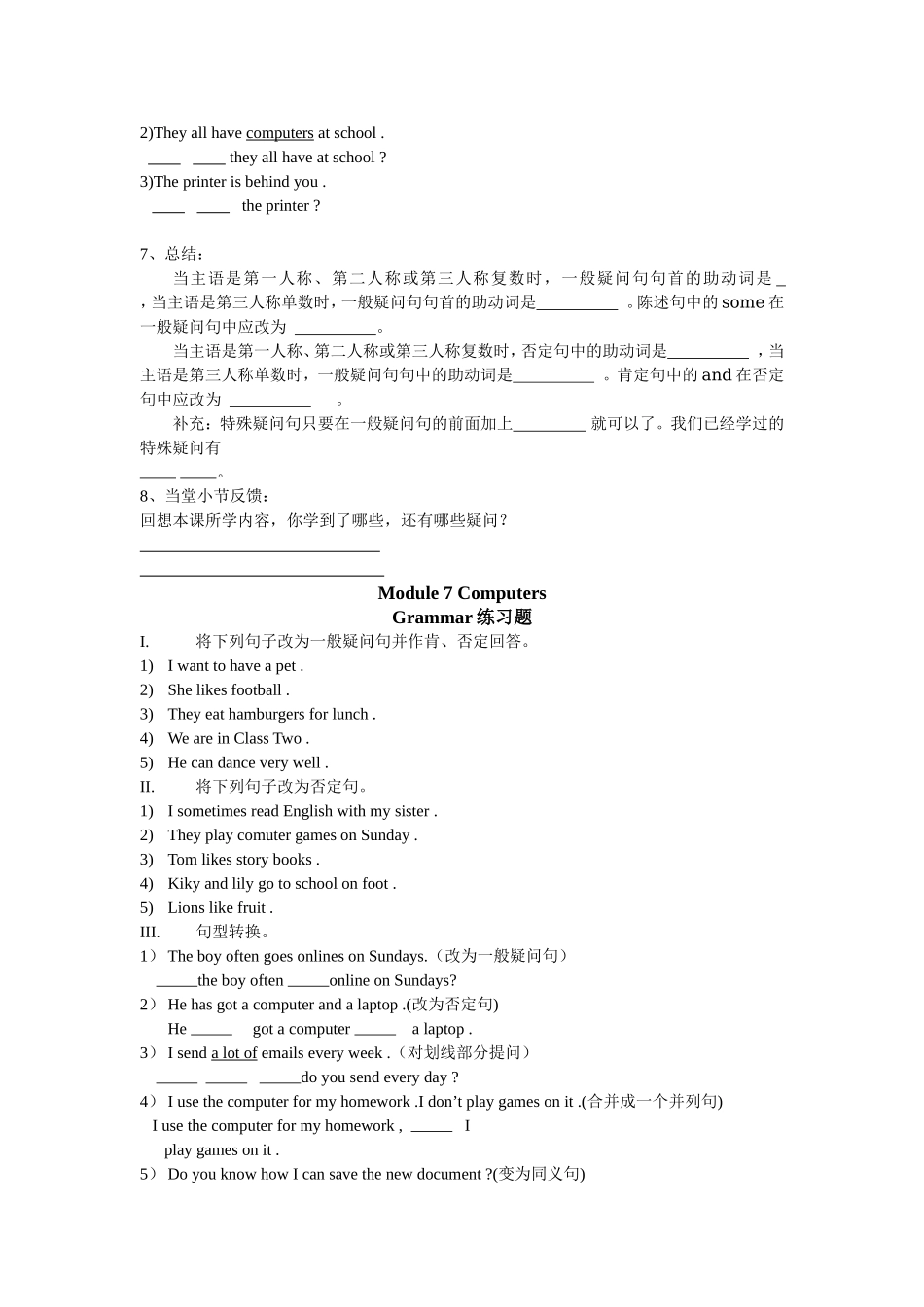 外研社七年级上英语Module 7 Computers 导学案.doc_第3页