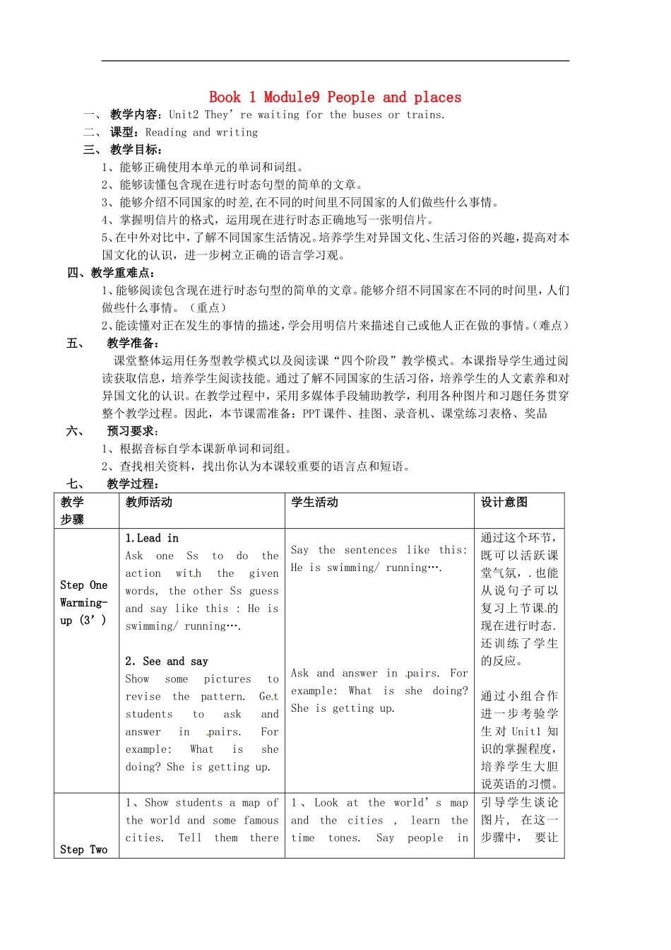 七年级英语上册 Module 9 Unit 2 They’re waiting for buses or trains教案 （新版）外研版.doc_第1页