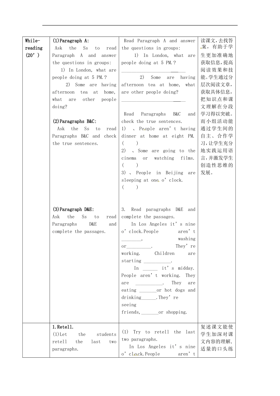七年级英语上册 Module 9 Unit 2 They’re waiting for buses or trains教案 （新版）外研版.doc_第3页