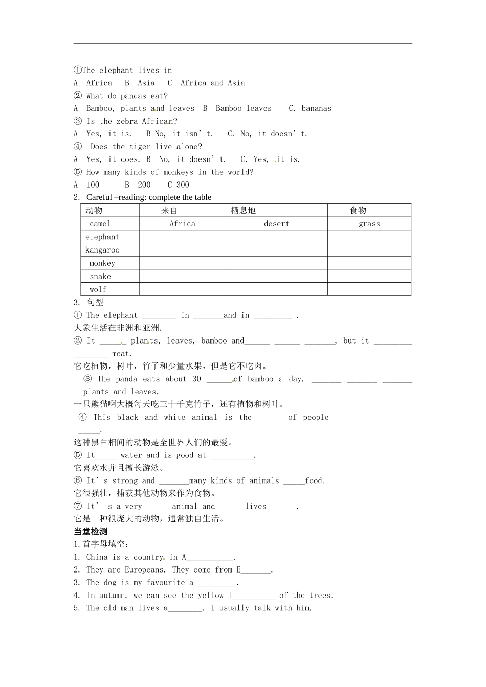七年级英语上册 Module 6 Unit 2 The tiger lives in Asia导学案（无答案）（新版）外研版.doc_第2页