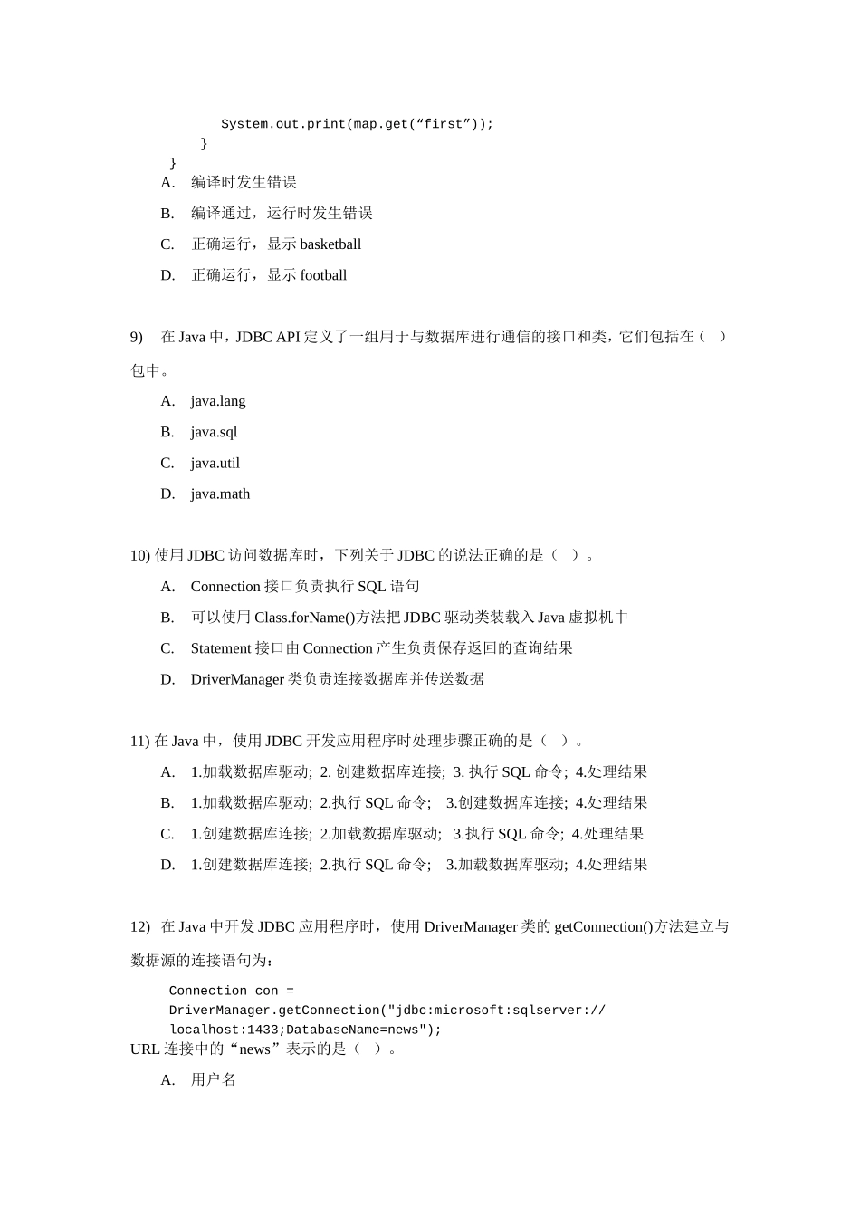 Java OOP阶段小测试2-笔试题.doc_第3页