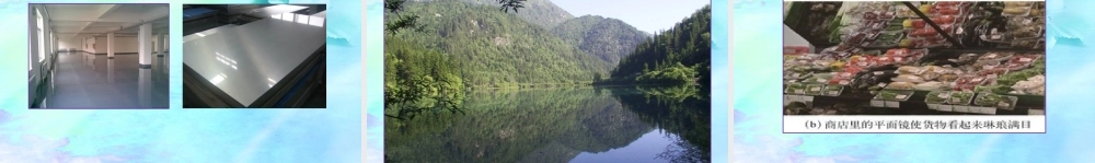 粤教物理八上《3.3. 探究平面镜成像特点》[张老师]【市一等奖】优质课 (6).pptx