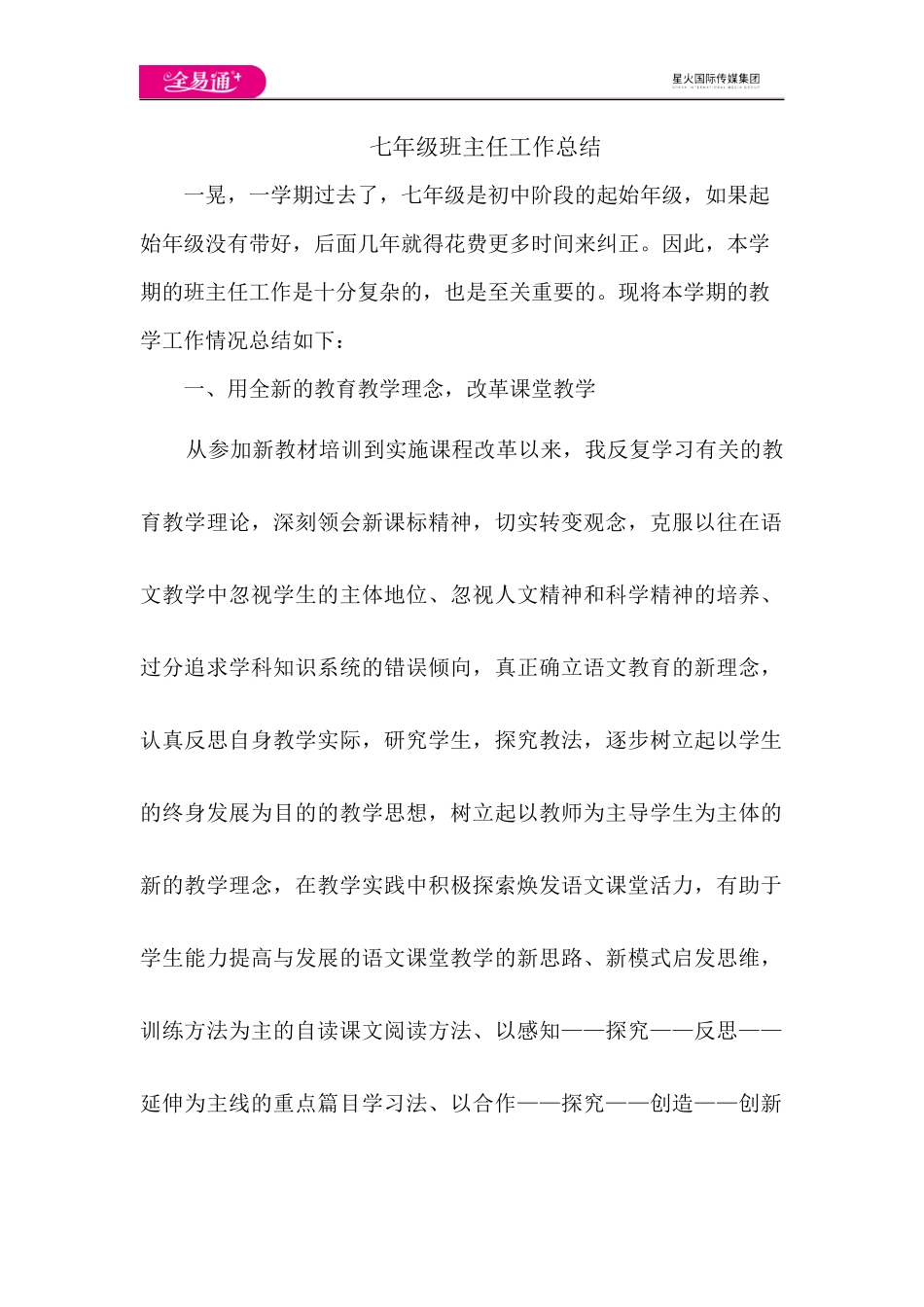 工作总结2.docx_第1页