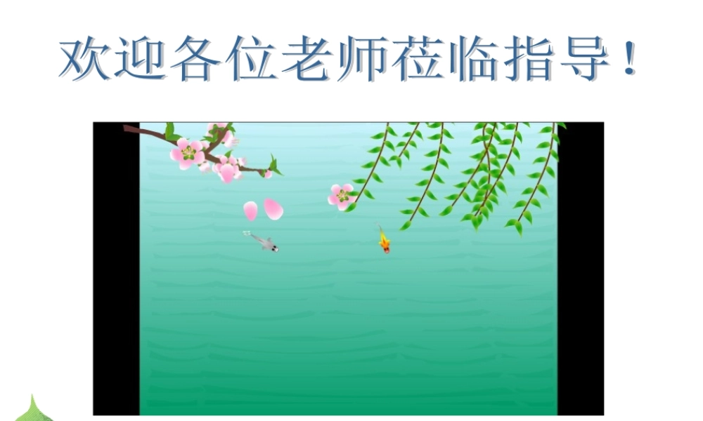 粤教物理八上《4.1. 从地球变暖谈起》[张老师]【市一等奖】优质课.ppt