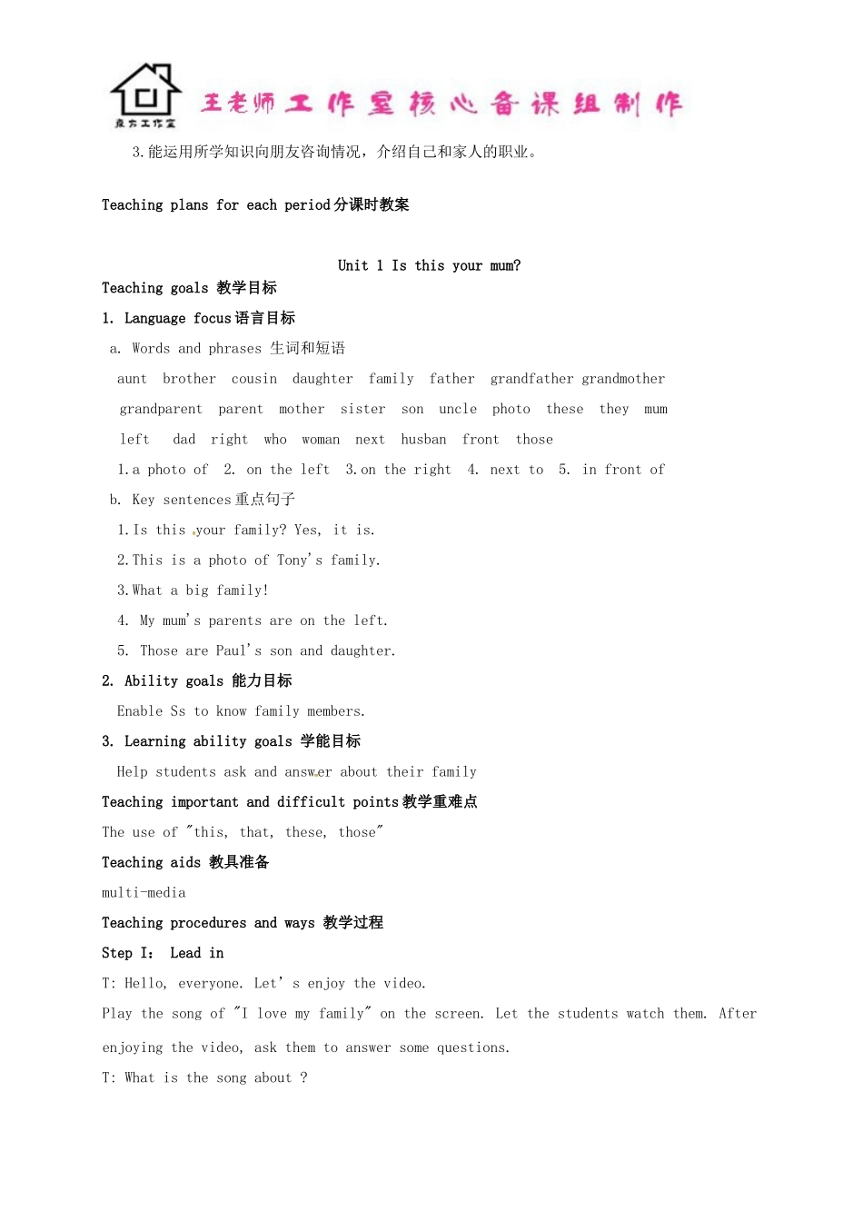 七年级英语上册 Module 2 My family Unit 1 Is this your mum教案 （新版）外研版.doc_第2页