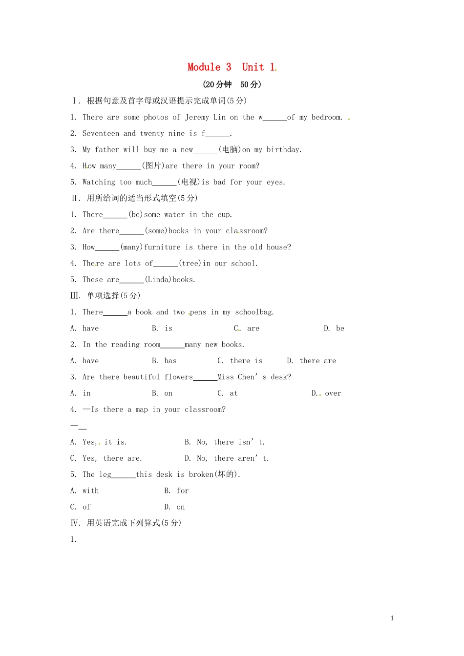 七年级英语上册 Module 3 My school Unit 1 There are thirty students in my class课时作业 （新版）外研版.doc_第1页