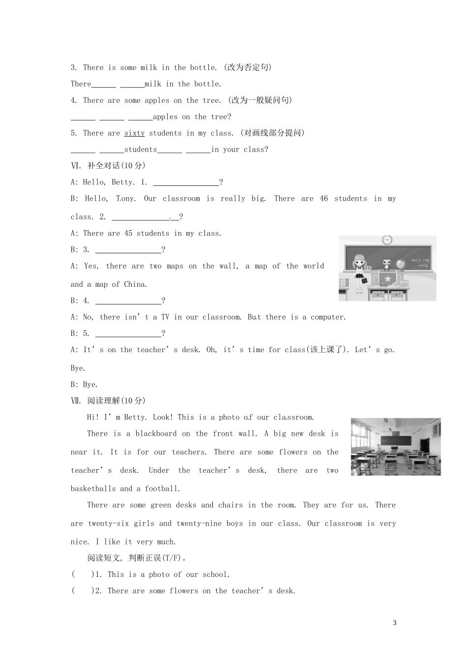 七年级英语上册 Module 3 My school Unit 1 There are thirty students in my class课时作业 （新版）外研版.doc_第3页