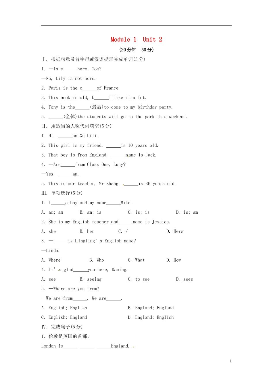 七年级英语上册 Module 1 My classmates Unit 2 I’m Wang Lingling and I’m thirteen years old课时作业 （新版）外研版.doc_第1页