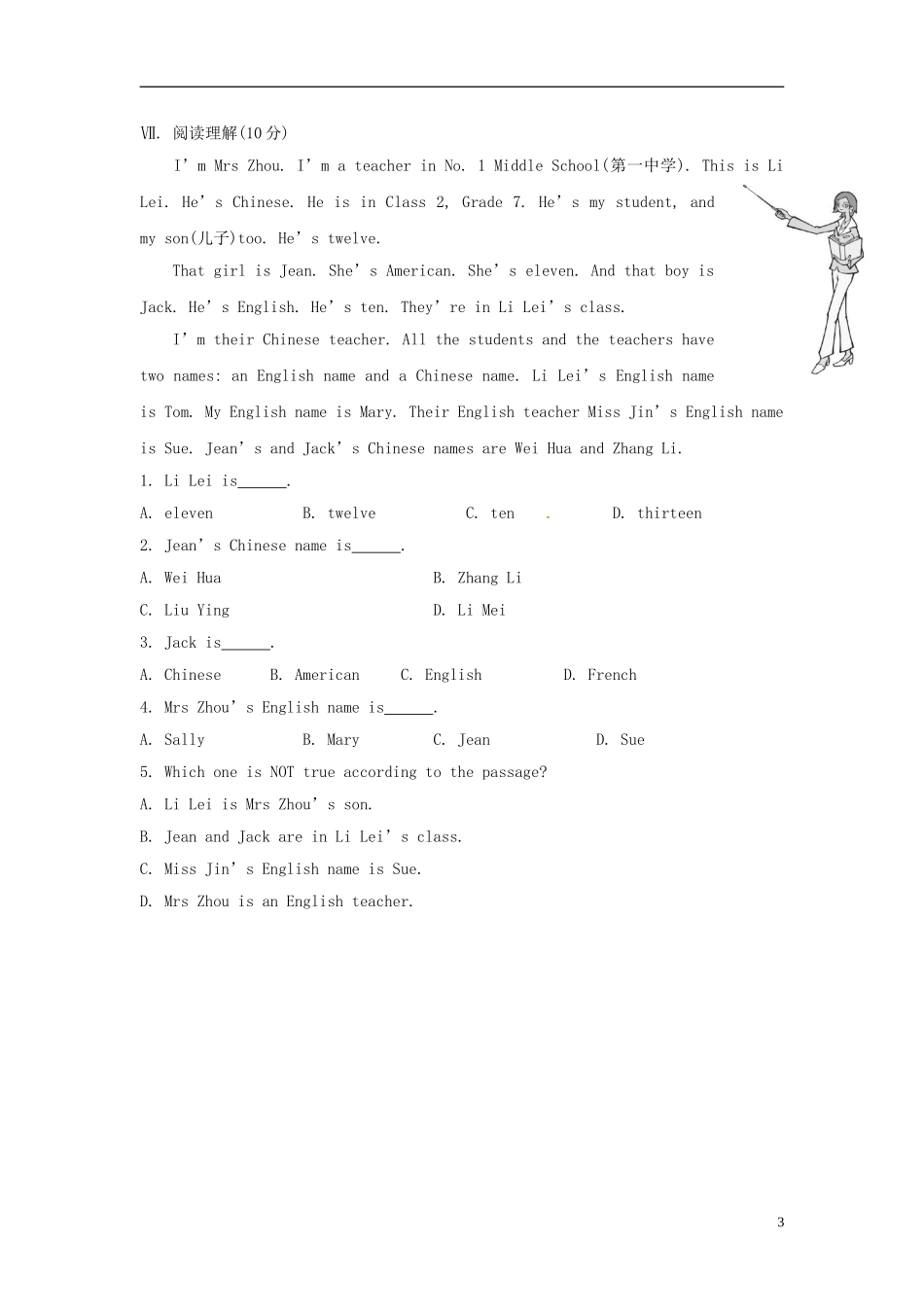 七年级英语上册 Module 1 My classmates Unit 2 I’m Wang Lingling and I’m thirteen years old课时作业 （新版）外研版.doc_第3页