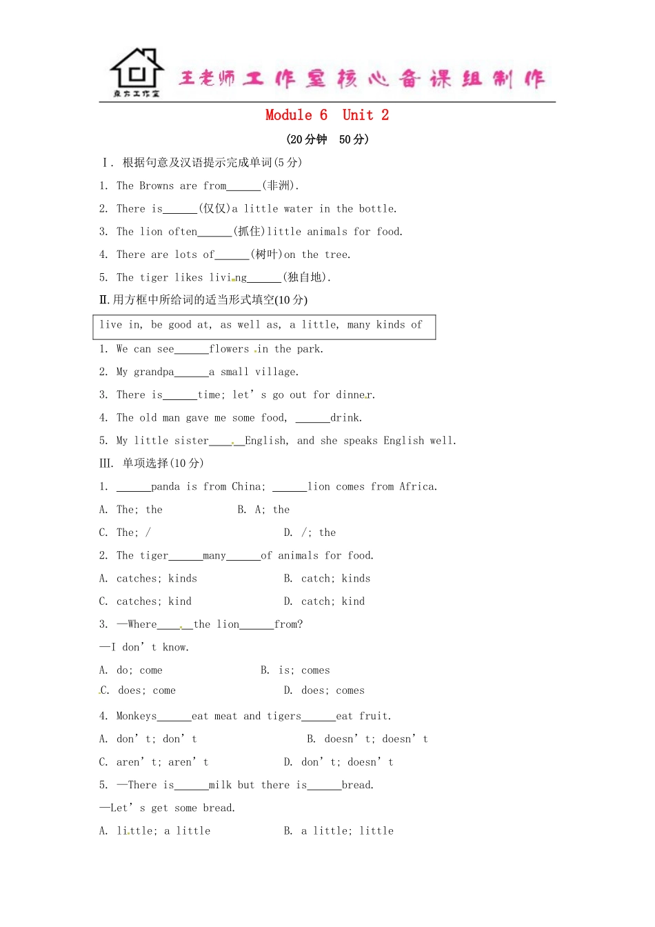 七年级英语上册 Module 6 A trip to the zoo Unit 2 The tiger lives in Asia课时作业 （新版）外研版.doc_第1页