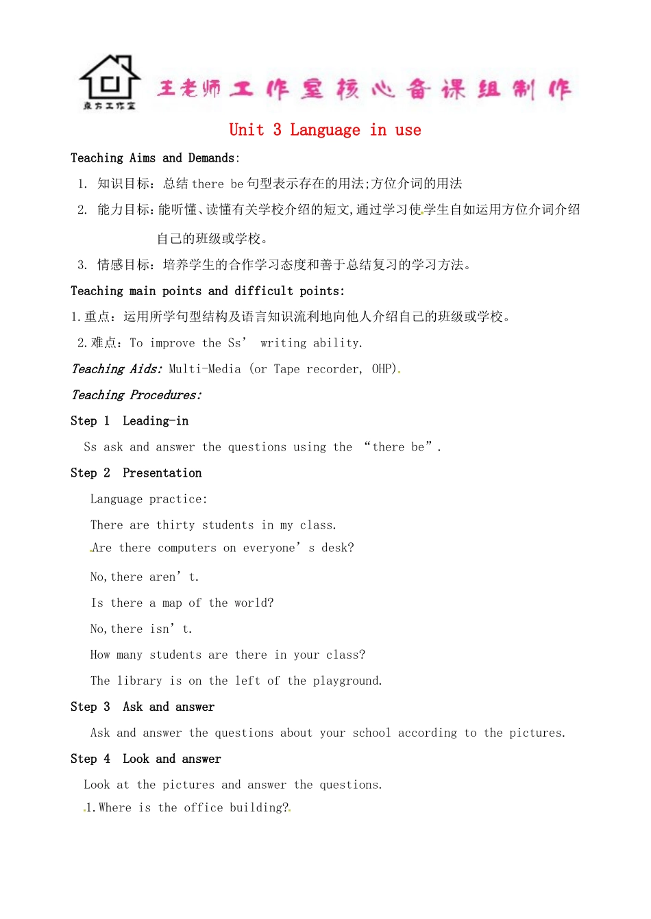 七年级英语上册 Module 3 My school Unit 3 Language in use教案 （新版）外研版.doc_第1页