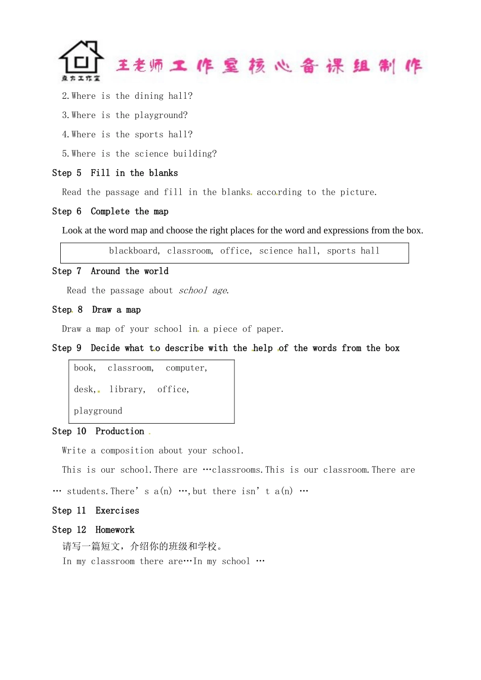 七年级英语上册 Module 3 My school Unit 3 Language in use教案 （新版）外研版.doc_第2页