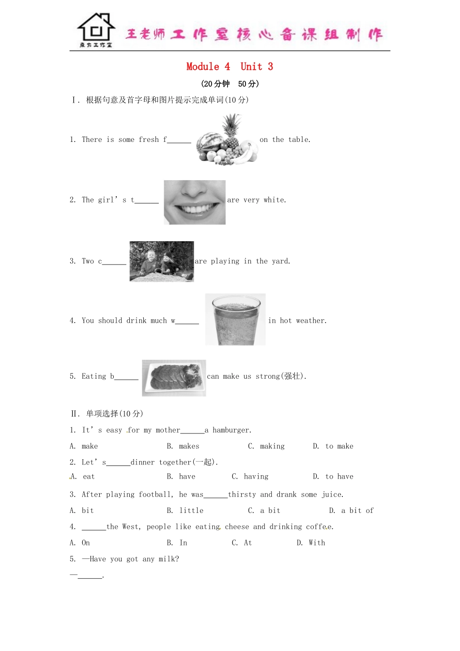 七年级英语上册 Module 4 Healthy food Unit 3 Language in use课时作业 （新版）外研版.doc_第1页