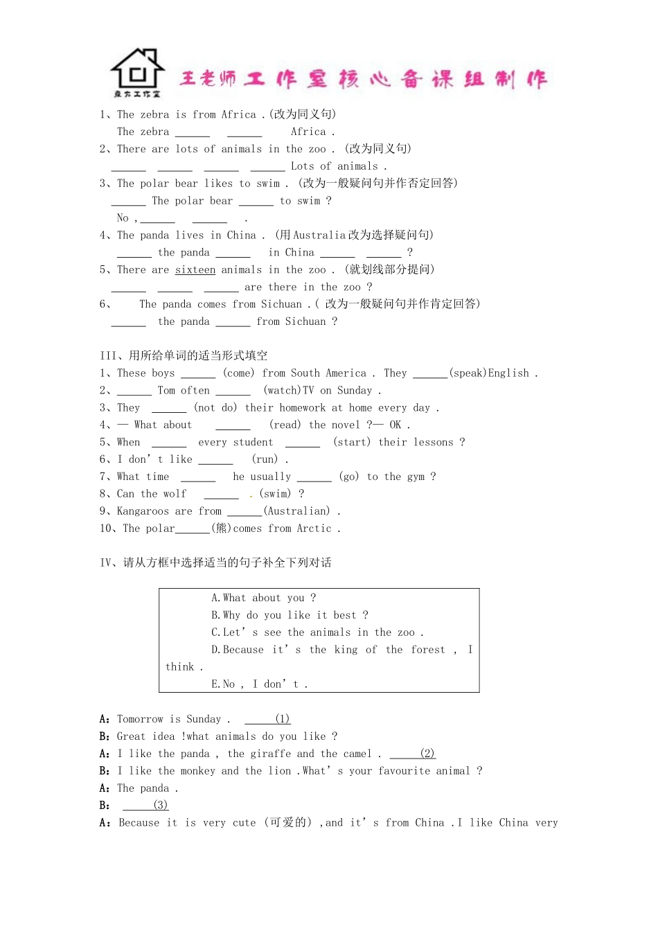 七年级英语上册 Module 6 A trip to the zoo Unit 1 Does it eat meat导学案（新版）外研版.doc_第3页