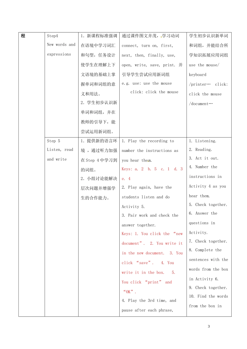 七年级英语上册 Module 7 Computers Unit 1 How do I write my homework on the computer教案 （新版）外研版.doc_第3页